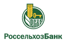 Банк Россельхозбанк в Полтавском